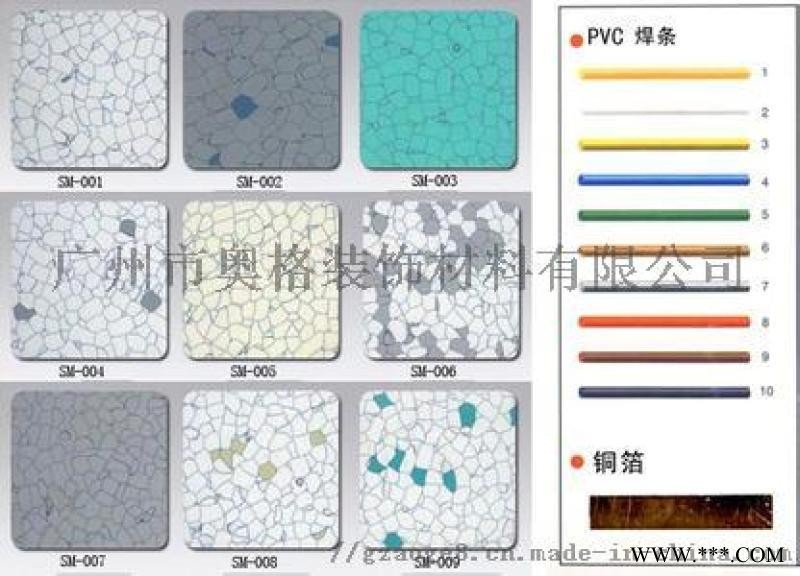 奧格納牌PVC防靜電地板