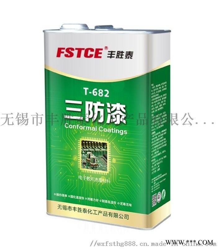 T-682聚氨酯三防漆 三防膠 UV三防膠