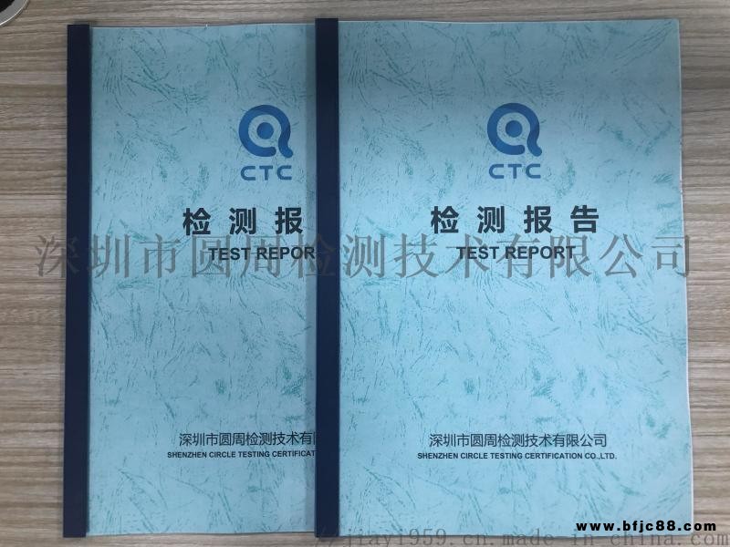 LED電子屏質(zhì)量檢測報(bào)告辦理費(fèi)用