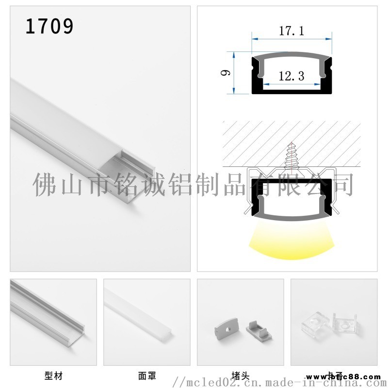 led線條燈U型鋁槽配件 硬燈條鋁槽