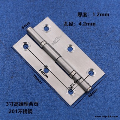 HOUNA華納 1寸2寸3寸3.5寸4寸平開門窗合頁小折頁鉸鏈