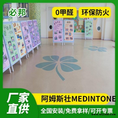 阿姆斯壯 Medintone 同透系列 2.0厚 工廠直供 耐磨 防滑 環保 抗菌 PVC地板 塑膠地板 地膠