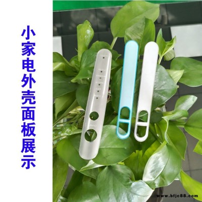 IML電動(dòng)牙刷面板殼模內(nèi)注塑加工定制手機(jī)外殼保護(hù)套IMD工藝小家電面板殼智能電子鎖面板殼廠家私模加工各種塑料殼