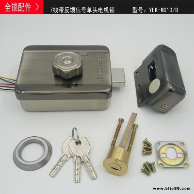 東莞廠家供應(yīng) 耀萊克品牌YLK-M01D 反饋電機(jī)鎖 樓宇門智能鎖 電子鎖 單頭雙頭電機(jī)鎖