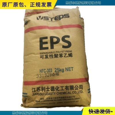 利士德EPS 石墨烯黑灰色料 阻燃級eps HFC-401可發(fā)性聚苯乙烯