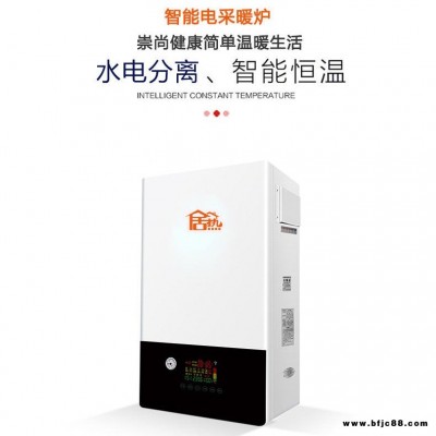 聚熱石墨烯電鍋爐 智能采暖爐 壁掛變頻家用電壁掛爐 供暖取暖鍋爐家用8kw-200kw 高端電壁掛爐