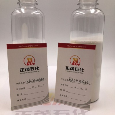 正茂石化石墨烯低氨濃縮乳膠CNR 含量＜0.1%適用于輪胎補胎液