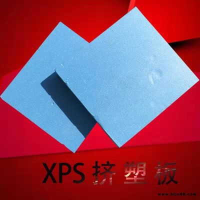 河北  B1B2級擠塑板 XPS擠塑板 廠家直銷擠塑板 保溫材料