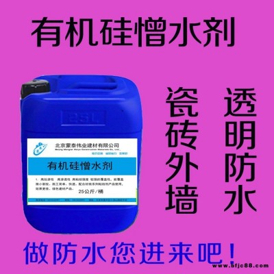 蒙泰廠家供應有機硅憎水劑 玻璃棉憎水劑