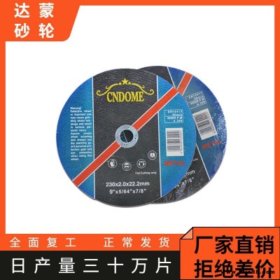 石材氧化鋯切割片 230mm9寸圓鋼金屬不銹鋼生鐵棕剛玉黑色雙網樹脂砂輪片 拋光輪定制