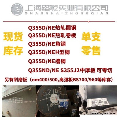 Q355NE圓鋼和Q355E圓鋼的區(qū)別耐低溫圓鋼