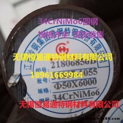 34CrNiMo6圓鋼報價34CrNiMo6圓鋼規格34CrNiMo6圓鋼配送