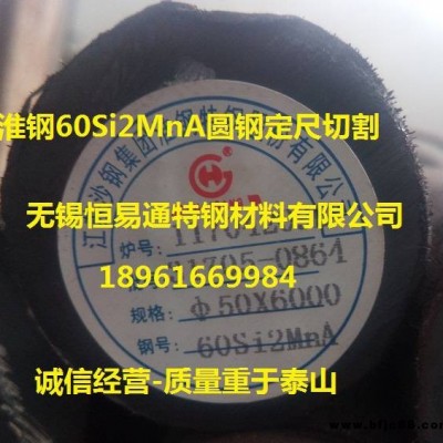 60Si2MnA圓鋼切割濟南60Si2MnA圓鋼彈簧圓鋼價格優惠