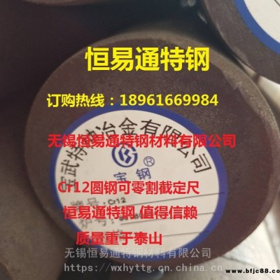 齊齊哈爾模具圓鋼現貨規格Cr12圓鋼Cr12模具圓鋼