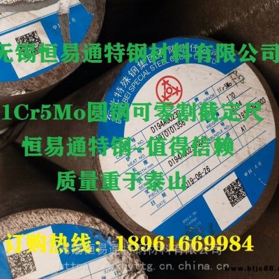 零割1Cr5Mo圓鋼專供電廠用1Cr5Mo圓鋼1Cr5Mo圓鋼切割