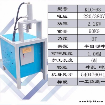 不銹鋼沖孔機(jī) 方管圓管沖弧 護(hù)欄坡口液壓機(jī)角鐵槽鋼鋁合金切斷機(jī)