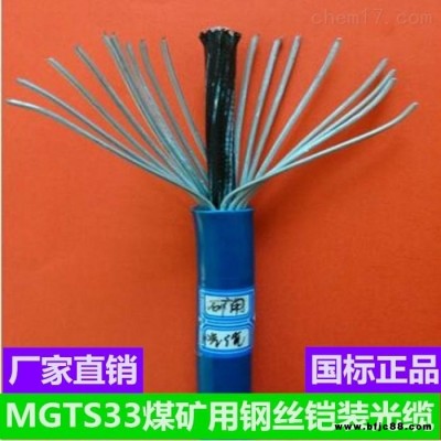 MGTS33-6B礦用光纜 6芯鋼絲鎧裝光纜 小貓牌 MGTS33-8B礦用光纜 8芯鋼絲鎧裝光纜