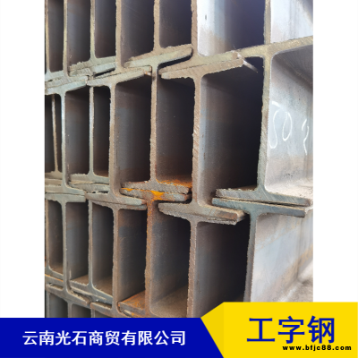 防腐工字鋼出廠價(jià)_建筑結(jié)構(gòu)用熱軋工字鋼_昆明市防腐工字鋼