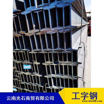 昆明市熱軋工字鋼_津西工字鋼_建筑機(jī)械用耐磨不銹鋼工字鋼報價