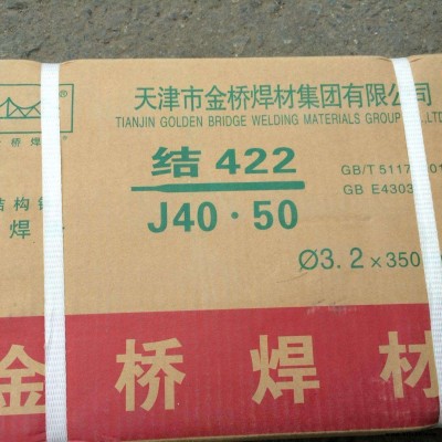 金橋J422結(jié)構(gòu)鋼焊條E4303碳鋼焊條 低合金高強(qiáng)鋼焊條 正品天津金橋牌電焊條