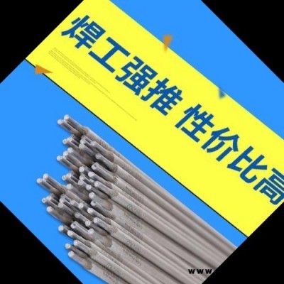 金橋J506Fe結構鋼焊條 E5018碳鋼焊條 低合金高強鋼焊條 正品天津金橋牌電焊條