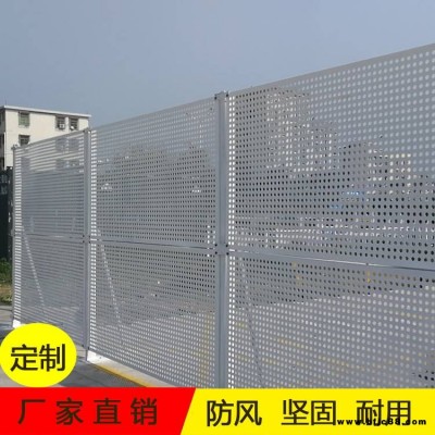 珠海拱北建筑鍍鋅鋼板沖孔網圍蔽護欄多孔烤漆抗風圍擋