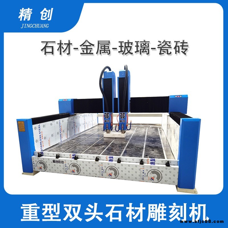 多功能雙頭石材雕刻機(jī)墓碑雕刻機(jī)大理石花崗巖刻字浮雕鏤空雕刻設(shè)備