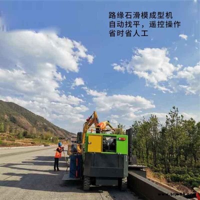 小型路緣石滑膜成型機(jī) 路沿石攔水帶成型機(jī) 防裂防塌路牙石滑膜機(jī)價格