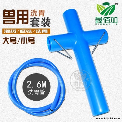 廠家批發(fā)牛洗胃管 大號開口器橡膠管 灌藥神器給羊投藥器動物養(yǎng)殖器械