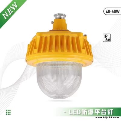 BAD85防爆燈吊桿式防爆燈噴砂間防爆燈50W-led防爆燈