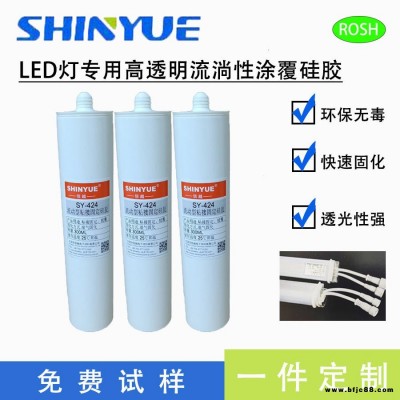 信越SY-424流淌性高透明涂覆專用有機硅膠  LED燈表面涂覆專用有機硅膠  透光性強密封性好快速固化韌性強密封膠