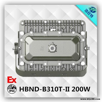 浩旺特HBND-B310T-II LED防爆投光燈  200WLED防爆燈   LED防爆燈廠家直銷