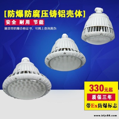 FAD-E70LED三防燈防水防塵防腐LED燈 FAD-E70XA防水防塵防腐LED燈