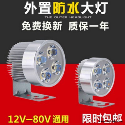 超亮led電動車燈前大燈射燈12V48V60V72V改裝摩托車外置強光大燈