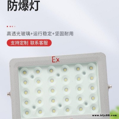 浙江凱祥電氣 BED52防爆泛光燈 100w200w倉庫加油站燈 節能150w方形l防爆投光燈 防爆LED燈