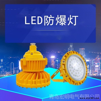 涵晟 隔爆型LED防爆燈30W-60W工業(yè)照明廠房大功率免維護(hù)防爆投光燈泛光燈防爆燈led