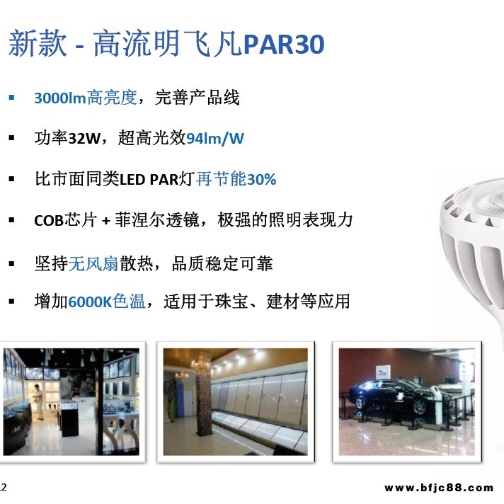 飛利浦LED高光效多用途長壽命 PAR射燈燈泡