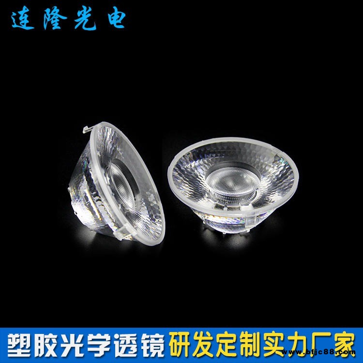 連隆光電廠家直銷 光學(xué)透鏡 COB透鏡 LED光學(xué)透鏡 定制款透鏡 COB 直徑69mm透鏡 筒燈透鏡 射燈透鏡