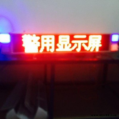 車專用LED頂燈 部指定LED燈制造廠家德威