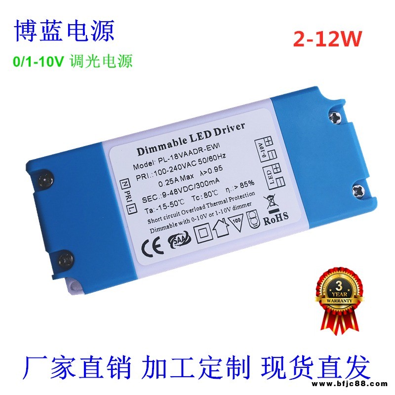 0-10V1-10V調(diào)光電源PWM恒流隔離寬電壓高PF無頻閃2-12W過認(rèn)證工廠直銷LED天花燈筒燈射燈現(xiàn)貨批發(fā)