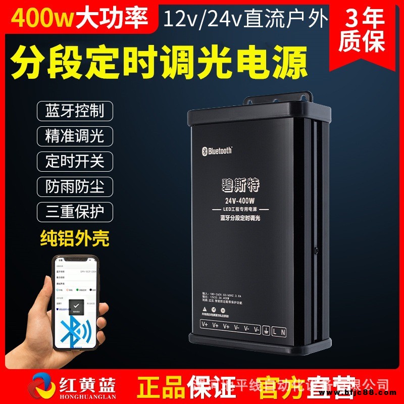 LED調光驅動電源藍牙分段定時調光電源LED燈調光驅動電源