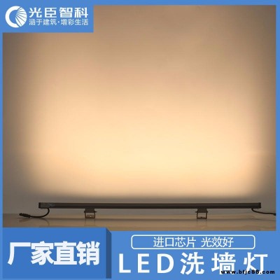 戶外亮化工程led燈洗墻燈 光臣照明雙排定制洗墻燈 建筑物輪廓亮化