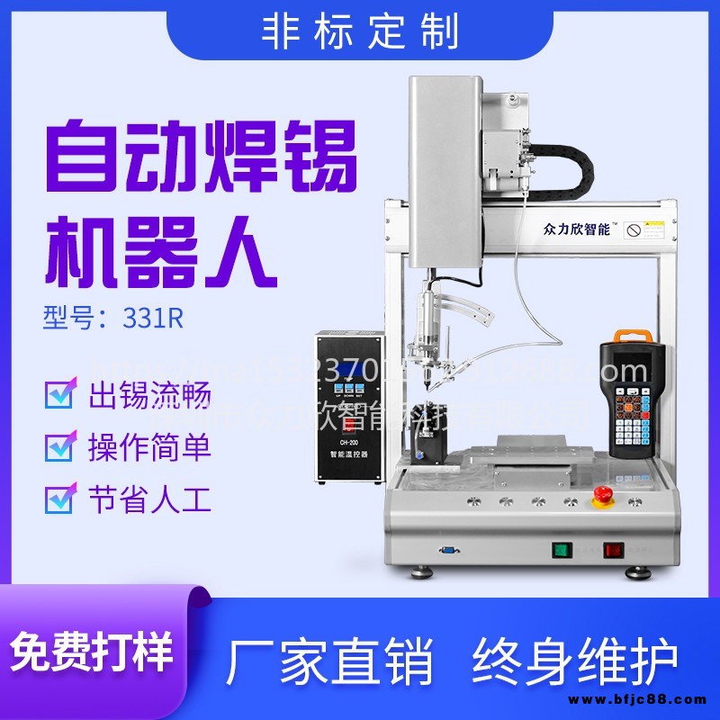 眾力欣智能自動焊錫機器人 LED燈PCB線路板端子點焊拖焊三軸四軸五軸點焊機拖焊機可旋轉單雙工位焊接設備源頭廠家