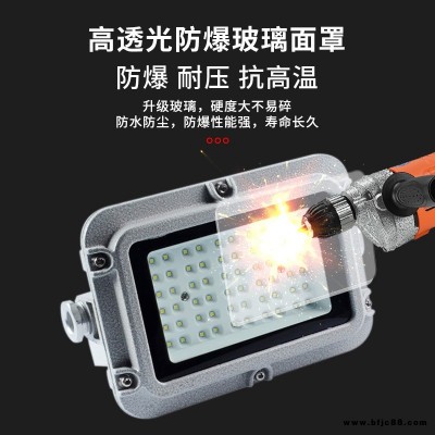 防爆燈加油站倉庫車間化工廠長方形投光燈工地工作燈LED