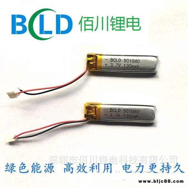 廠家直供藍牙耳機鋰電池，電話手表鋰電池，501140-180mah，3.7V聚合物鋰電池，LED燈鋰電池， 鋰電池