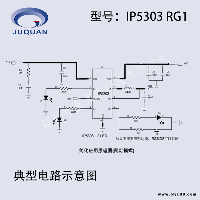 美容儀充電管理芯片ip5303RG1雙LED燈顯示充電紅滿電綠放電不亮燈