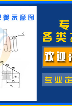 優速彈簧廠詳情頁_48