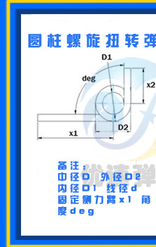 優(yōu)速彈簧廠詳情頁_47