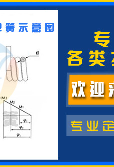 優速彈簧廠詳情頁_05