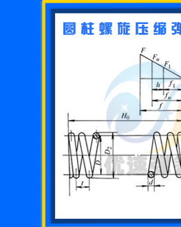 優速彈簧廠詳情頁_08